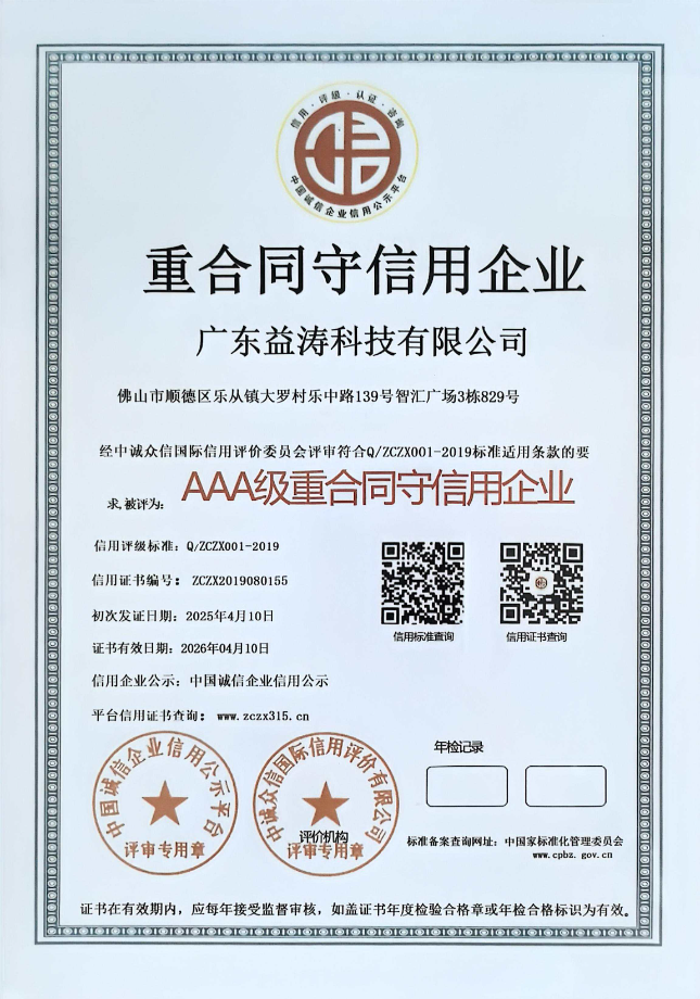 琼中荣誉证书