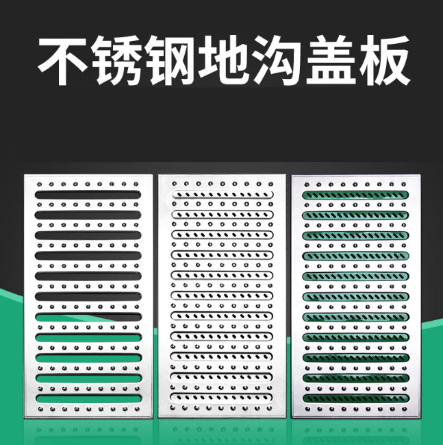 琼中不锈钢沟盖板展示