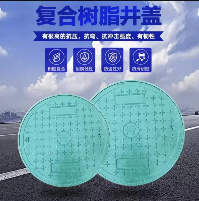 琼中树脂复合圆井展示